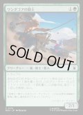 【JPN】ワンダゴアの戦士/Knight of Wundagore[MTG_MSH_0175_C]