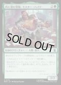 【JPN】内に潜む怪物、ミスター・ハイド/Mister Hyde, Monster Within[MTG_MSH_0176_U]