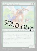 【JPN】ペット・アベンジャーズ/Pet Avengers[MTG_MSH_0178_C]