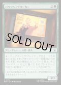 【JPN】パワフル・ブローカー/Powerful Broker[MTG_MSH_0179_C]