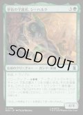 【JPN】翠色の守護者、シーハルク/She-Hulk, Jade Defender[MTG_MSH_0188_U]