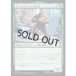 画像1: 【JPN】ザ・シング、ベン・グリム/The Thing, Ben Grimm[MTG_MSH_0190_U]