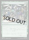 【JPN】訓練メニュー/Training Regimen[MTG_MSH_0192_U]