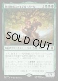 【JPN】絶対無敵スクイレル・ガール/The Unbeatable Squirrel Girl[MTG_MSH_0193_R]