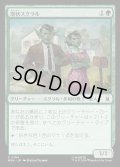 【JPN】潜伏スクラル/Undercover Skrull[MTG_MSH_0194_C]
