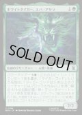 【JPN】ホワイトタイガー、エバ・アヤラ/White Tiger, Ava Ayala[MTG_MSH_0196_U]