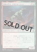 【JPN】恐怖の巨人、アボミネーション/Abomination, Terrifying Titan[MTG_MSH_0198_U]