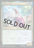 【JPN】蟻軍団の指揮官、アントマン/Ant-Man, Colony Commander[MTG_MSH_0201_U]