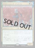 【JPN】アストニッシング・アントマン/The Astonishing Ant-Man[MTG_MSH_0204_R]