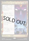【JPN】アベンジャーズ：アンダー・シージ/Avengers: Under Siege[MTG_MSH_0205_R]