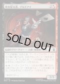 【JPN】死を配る者、ブルズアイ/Bullseye, Death Dealer[MTG_MSH_0209_U]