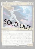 【JPN】絡み合う絆、クロークとダガー/Cloak and Dagger, Entwined[MTG_MSH_0211_R]