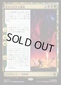【JPN】ギャラクタス襲来/The Coming of Galactus[MTG_MSH_0212_M]