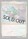 【JPN】ガンマ線の巨人、ハルク/Hulk, Gamma Goliath[MTG_MSH_0215_U]