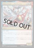 【JPN】マシンマスター、アイアンマン/Iron Man, Master of Machines[MTG_MSH_0216_U]