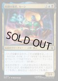 【JPN】時間の暴君、カーン/Kang, Temporal Tyrant[MTG_MSH_0217_U]