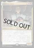 【JPN】犯罪王キングピン/The Kingpin of Crime[MTG_MSH_0220_R]
