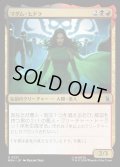 【JPN】マダム・ヒドラ/Madame Hydra[MTG_MSH_0221_U]