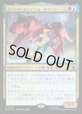 【JPN】ムーンガールとデビル・ダイナソー/Moon Girl and Devil Dinosaur[MTG_MSH_0223_R]