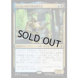 画像1: 【JPN】A.I.M.の科学最高責任者/Scientist Supreme of A.I.M.[MTG_MSH_0225_R]