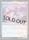 【JPN】新たな戦士、スピードボール/Speedball, New Warrior[MTG_MSH_0227_U]