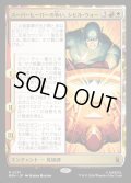 【JPN】スーパーヒーローの争い、シビル・ウォー/The Super Hero Civil War[MTG_MSH_0231_R]