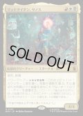 【JPN】マッドタイタン、サノス/Thanos, the Mad Titan[MTG_MSH_0233_M]