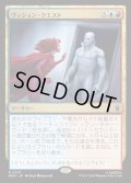 【JPN】ヴィジョン・クエスト/Vision Quest[MTG_MSH_0237_R]