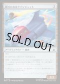 【JPN】頼りになるクインジェット/Dependable Quinjet[MTG_MSH_0246_C]
