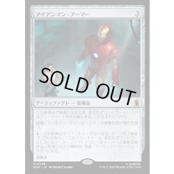 画像1: 【JPN】アイアンマン・アーマー/Iron Man Armor[MTG_MSH_0248_M]