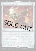 【JPN】スーパーアダプトイド/Super-Adaptoid[MTG_MSH_0250_R]
