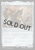【JPN】ヴィジョン/The Vision[MTG_MSH_0255_R]