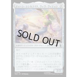 画像1: 【JPN】ティーン・シンセゾイド、ヴィヴ・ヴィジョン/Viv Vision, Teen Synthezoid[MTG_MSH_0256_U]