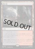 【JPN】闇の砦/Dark Fortress[MTG_MSH_0264_R]