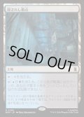 【JPN】隠されし拠点/Hidden Lair[MTG_MSH_0269_R]