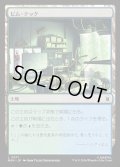 【JPN】ピム・テック/Pym Technologies[MTG_MSH_0271_C]
