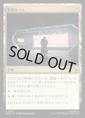 【JPN】監視ルーム/Surveillance Room[MTG_MSH_0274_C]