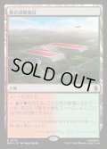 【JPN】複合訓練施設/Training Compound[MTG_MSH_0275_R]