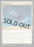【JPN】悪党の潜伏地/Villainous Hideout[MTG_MSH_0276_U]