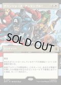 【JPN】アベンジャーズ・アッセンブル！/Avengers Assemble![MTG_MSH_0297_M]