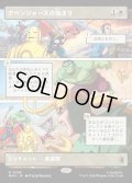 【JPN】アベンジャーズの始まり/Origin of the Avengers[MTG_MSH_0298_R]