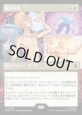 【JPN】超人血清/Super-Soldier Serum[MTG_MSH_0299_R]
