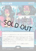 【JPN】密かなる侵略/Secret Invasion[MTG_MSH_0301_R]