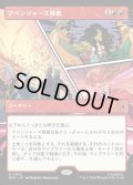 【JPN】アベンジャーズ解散/Avengers Disassembled[MTG_MSH_0302_R]