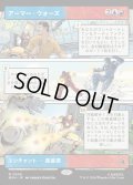 【JPN】アーマー・ウォーズ/Armor Wars[MTG_MSH_0305_R]