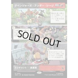 画像1: 【JPN】アベンジャーズ：アンダー・シージ/Avengers: Under Siege[MTG_MSH_0306_R]