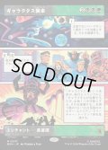 【JPN】ギャラクタス襲来/The Coming of Galactus[MTG_MSH_0307_M]