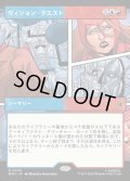 【JPN】ヴィジョン・クエスト/Vision Quest[MTG_MSH_0309_R]