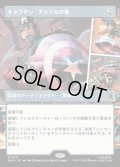【JPN】キャプテン・アメリカの盾/Captain America's Shield[MTG_MSH_0311_R]