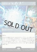【JPN】コズミック・キューブ/Cosmic Cube[MTG_MSH_0312_M]